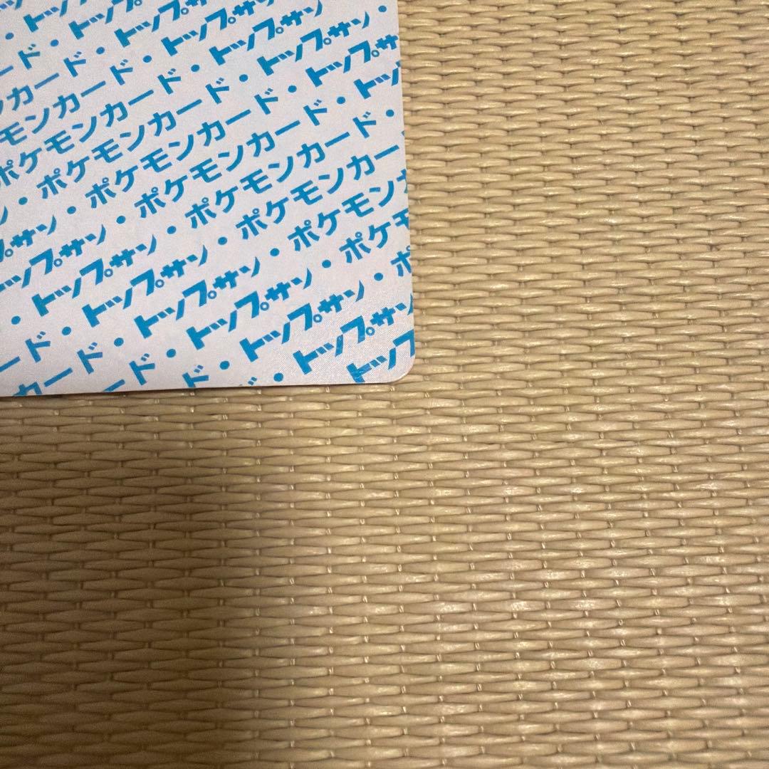 【丸いおもち】【絶版】トップサン　ポケモン　青裏　エラーカードまとめ