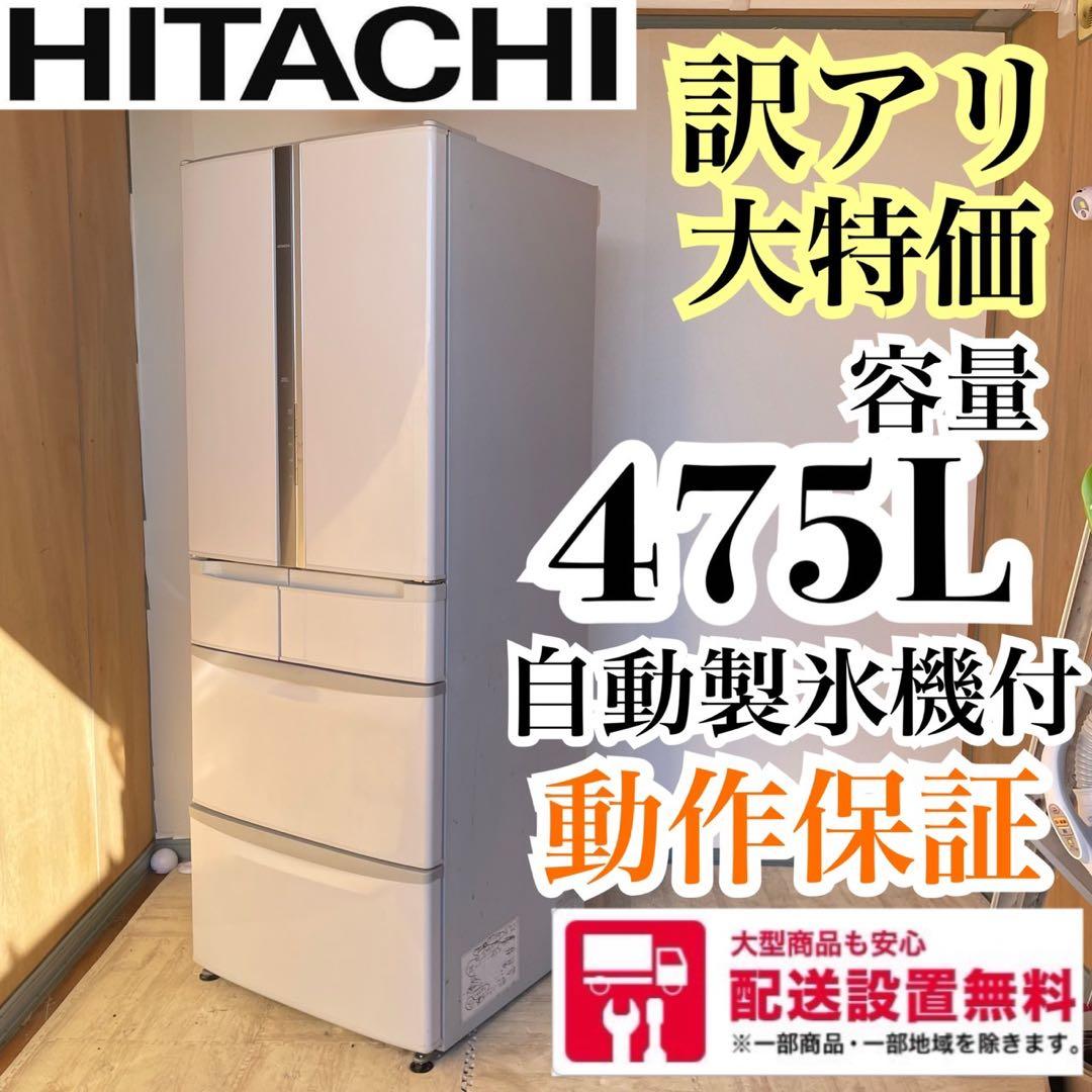 送料設置無料　訳あり大特価品　6ドア冷蔵庫　真空チルド　自動製氷機付