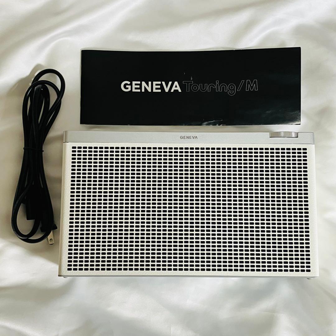 GENEVA Touring M Bluetoothスピーカー ホワイト 希少