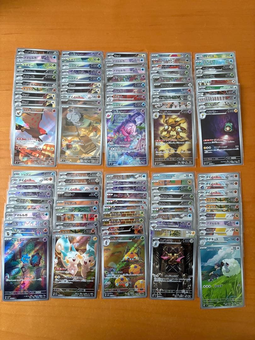 ポケモンカード　AR260枚まとめ売り