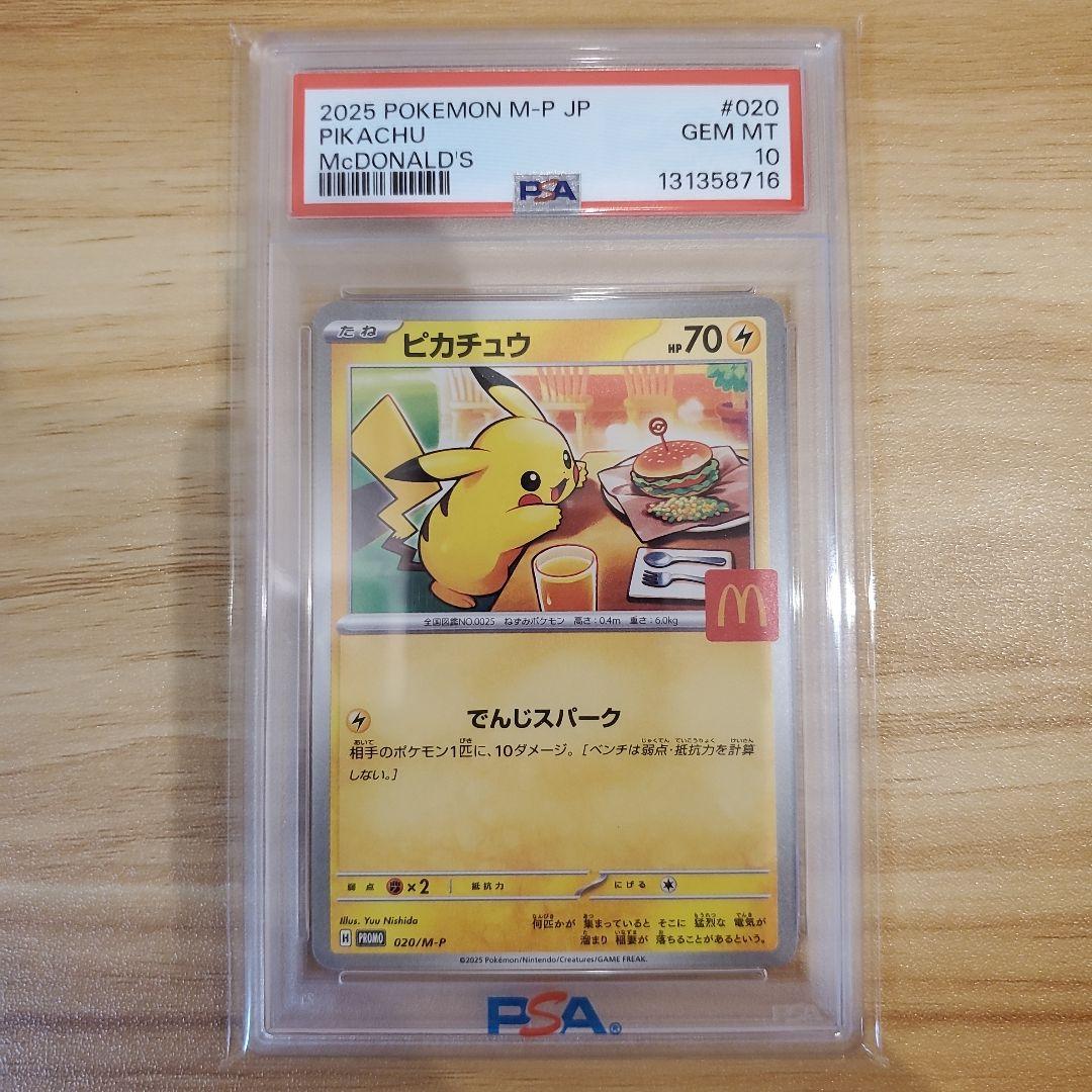 S*4様 スペシャルBOX ポケモンセンターヒロシマ フクオカ ピカチュウ PS