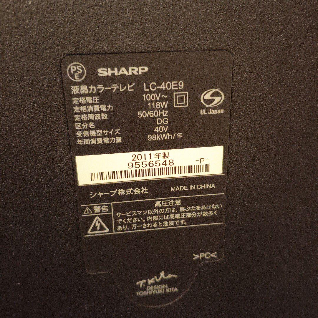 SHARP シャープ AQUOS 大型液晶テレビ LC-40E9