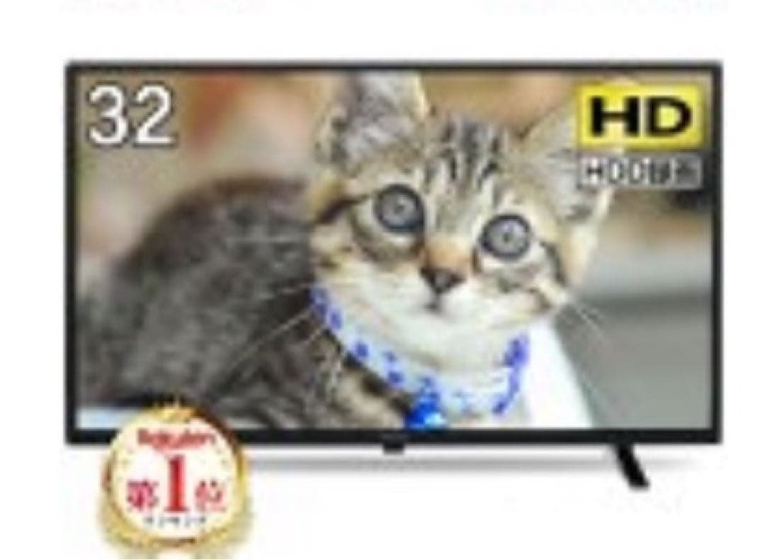 32インチ HD液晶テレビ HDMI対応【直接お取引の方は7,000円】