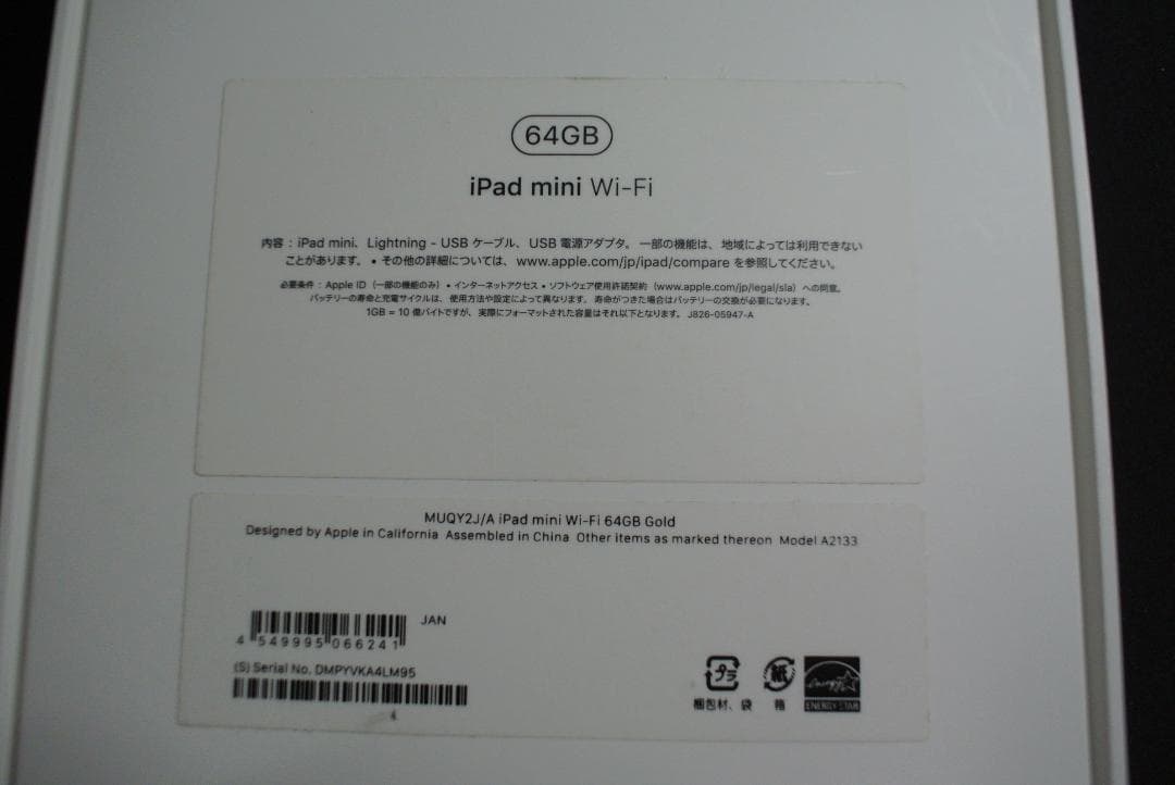 iPad mini 第5世代 Wi-Fi 64GB GOLD 超美品 動作品