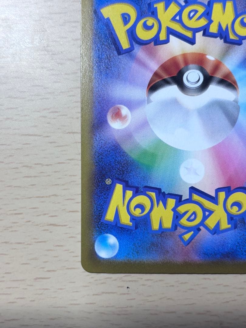 メガジガルデex mur 極美品