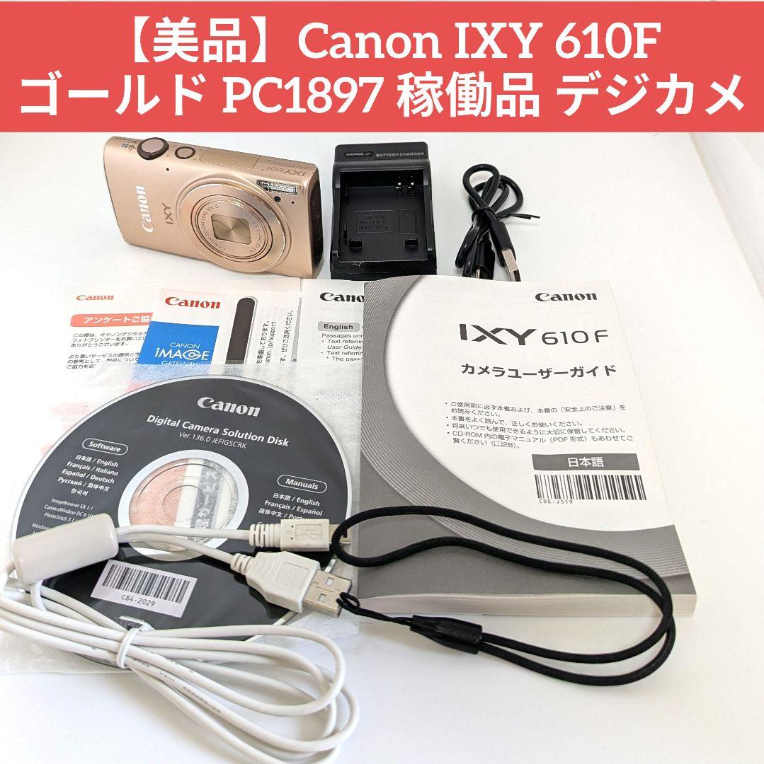 【外観美品】Canon IXY 610F ゴールド PC1897 デジカメ