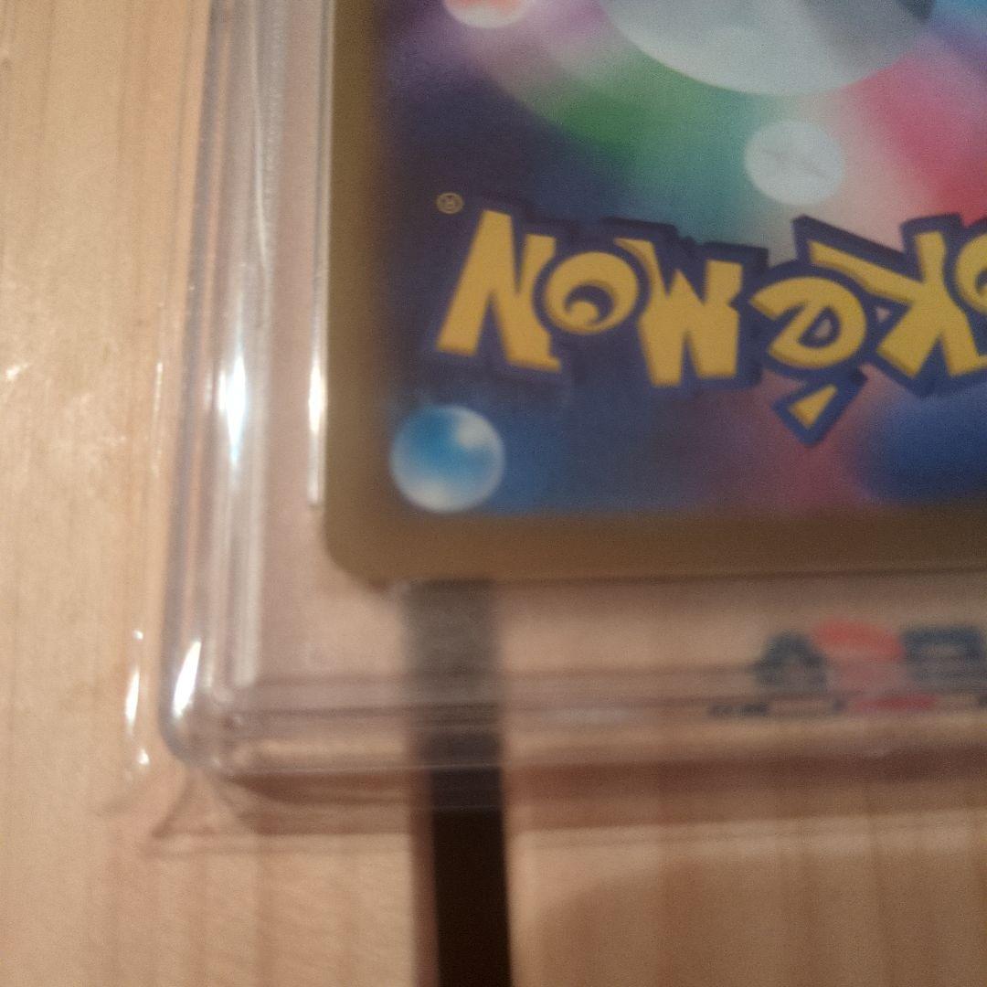 グレイシアVMAX HR sa psa10