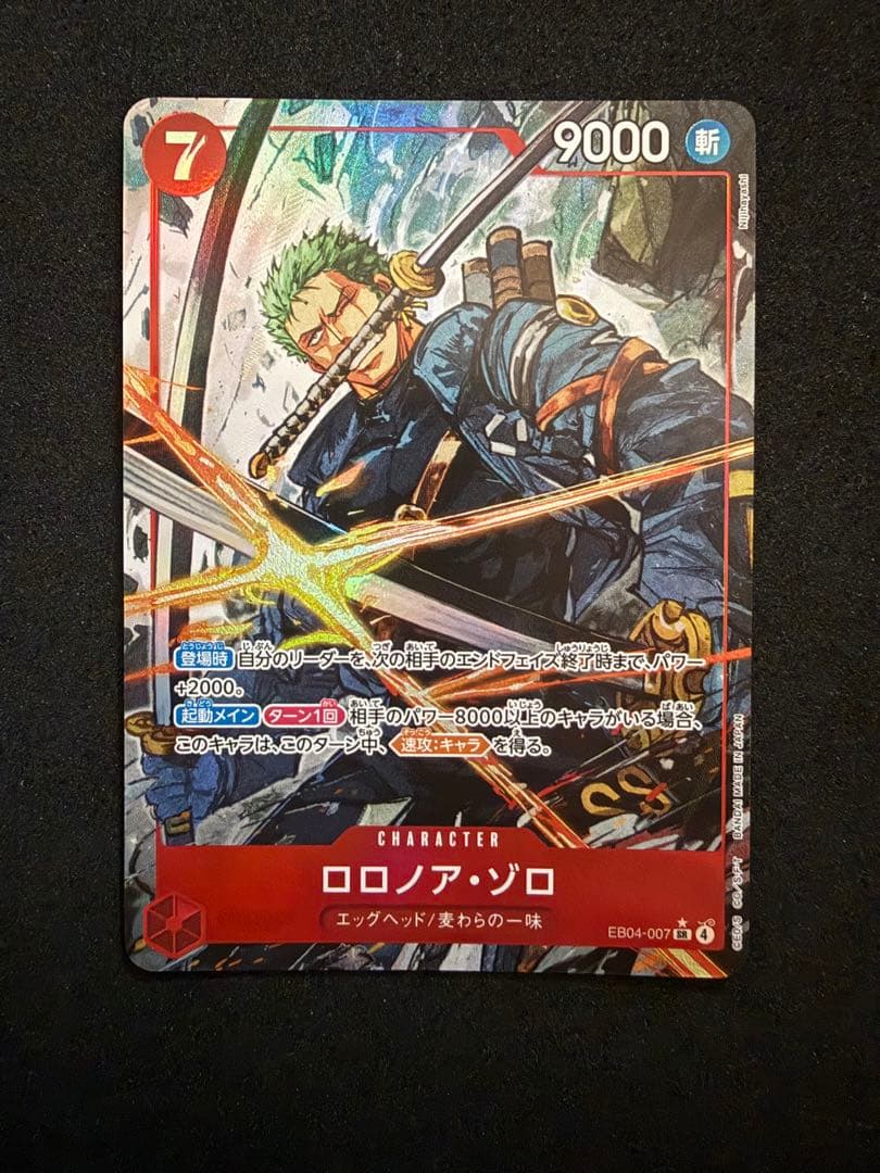 EGGHEAD CRISIS ゾロ EB04-007 SR パラレル　ワンピース