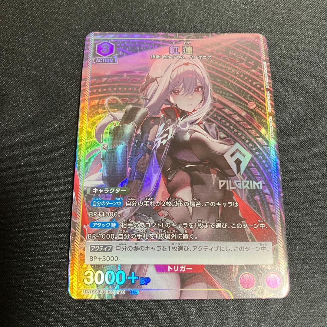 NIKKE　紅蓮　スタートデッキプロモ　パラレル　ST ユニオンアリーナ　2枚