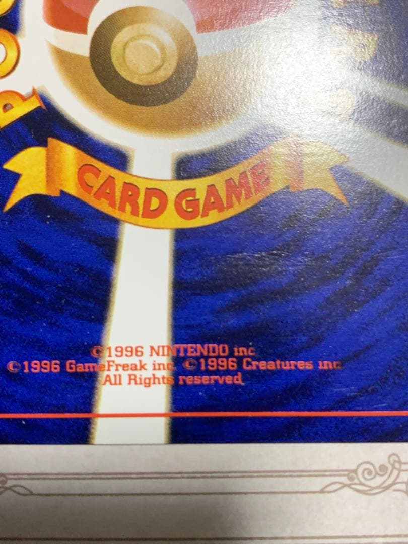 ポケモンカード ピカチュウ　プロモ　ポケモンスナップ　旧裏