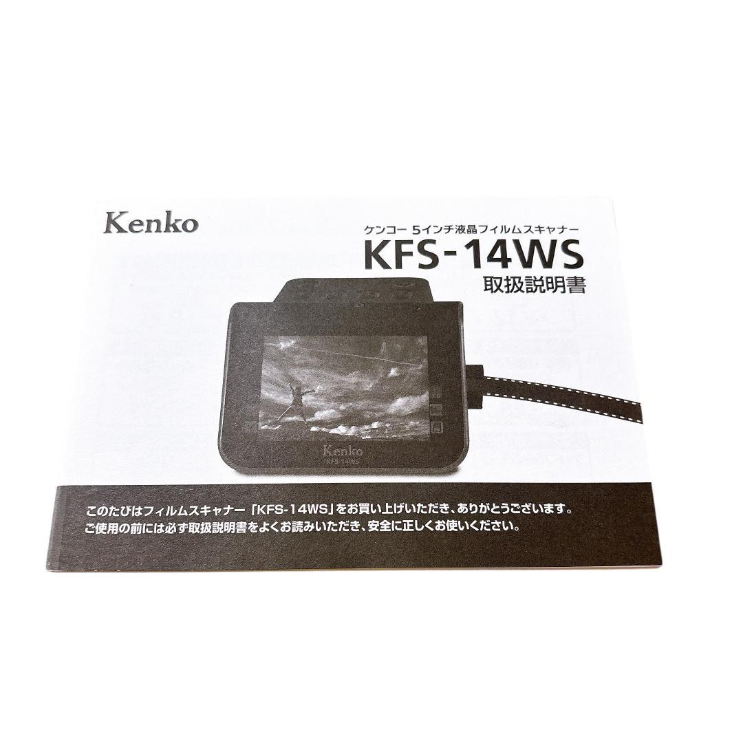 【未使用】Kenko KFS-14WS フィルムスキャナー
