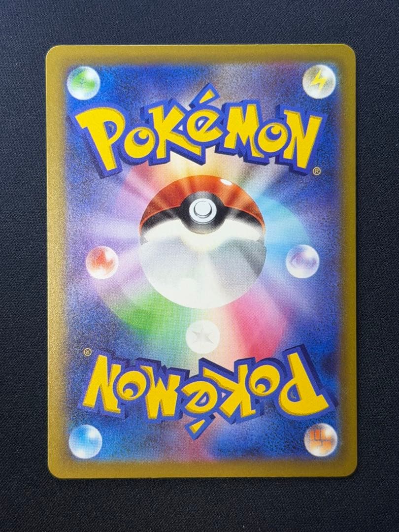 ポケモンカード　メガカイリューex　SAR メガドリームex