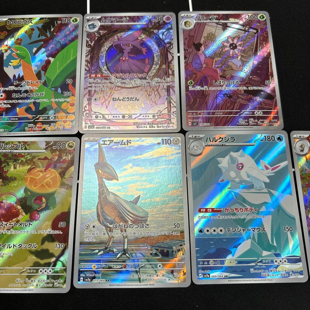 ムウマージ AR 、エアームド、ウォーグル、ハルクジラ、タルップル、トロピウス