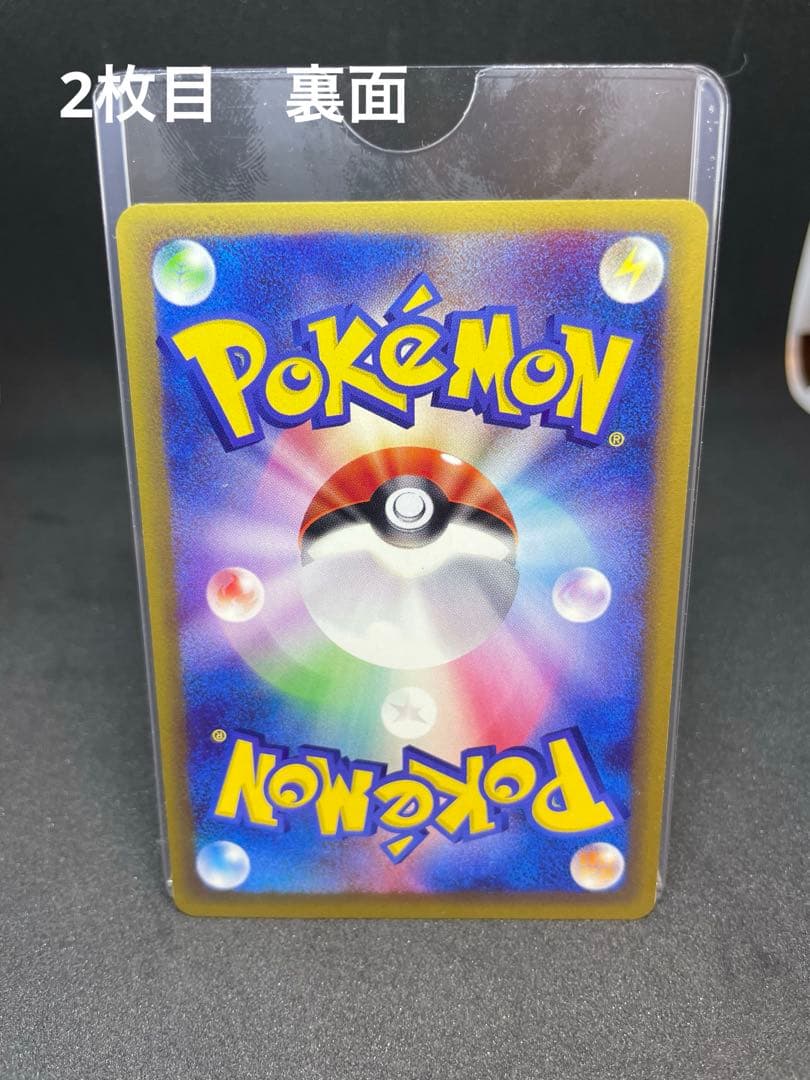 【ポケモンカード】ハッサム eシリーズ ★ 海からの風 (2枚組)