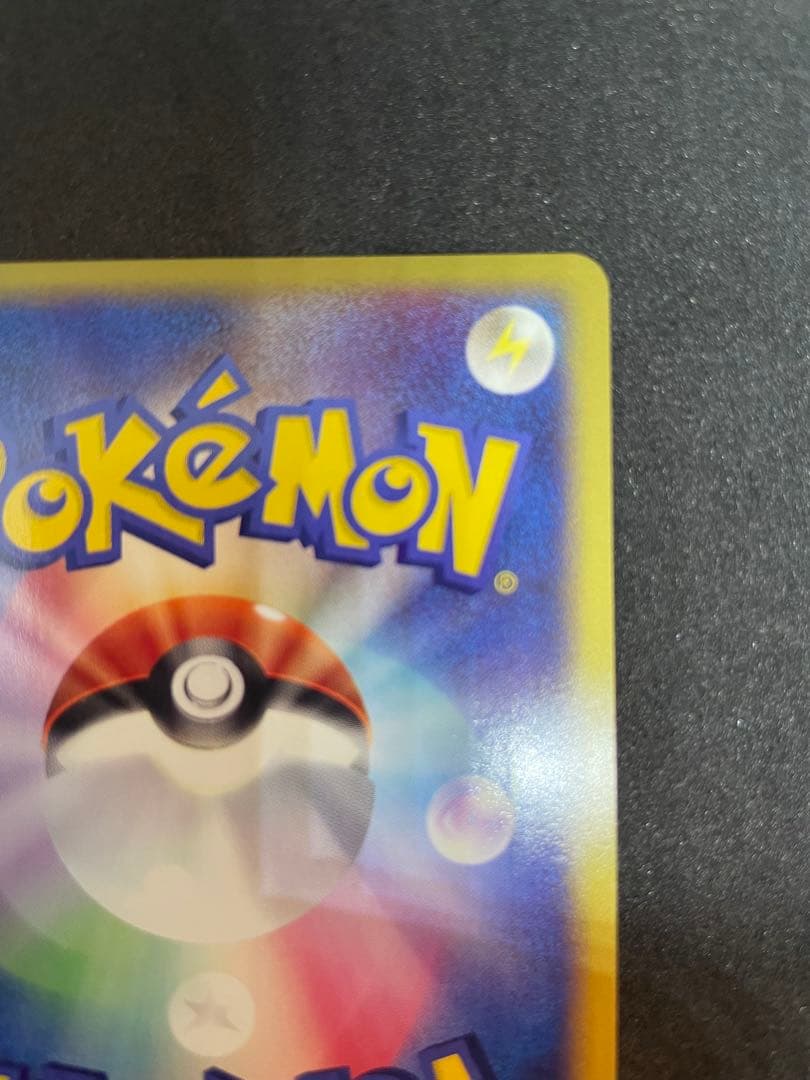 【ポケモンカード】ハッサム eシリーズ ★ 海からの風 (2枚組)