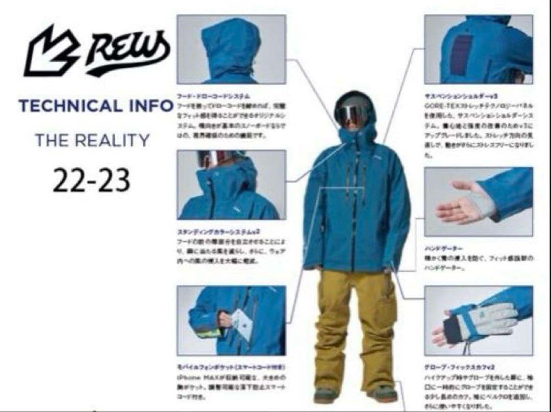 REW 22-23 THE REALITY JKT 21 Mサイズ