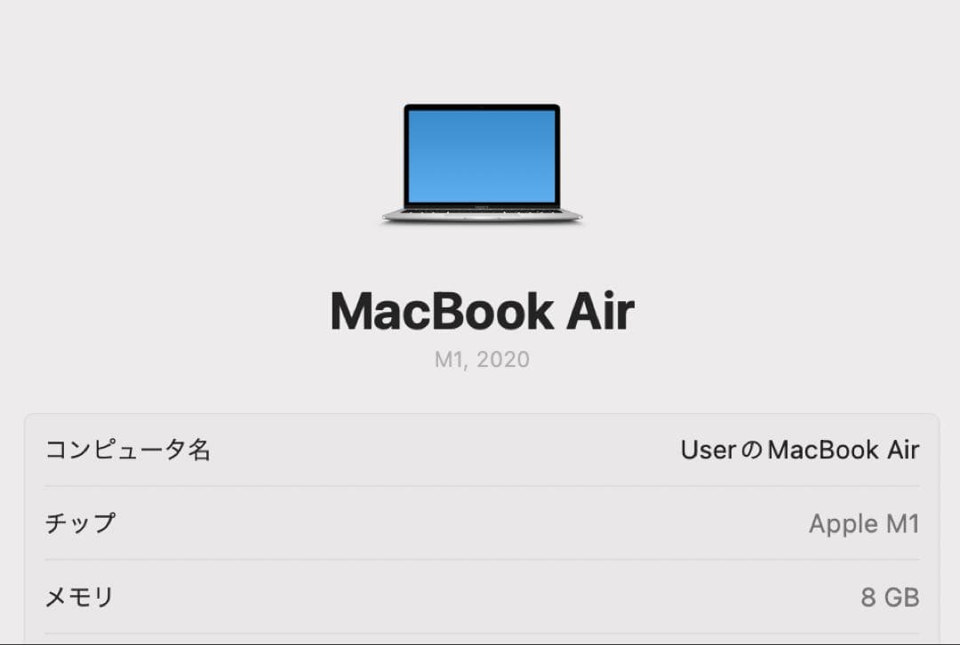 美品M1 MacBookAir 8GB 256GB 箱あり BT92%おまけ多数