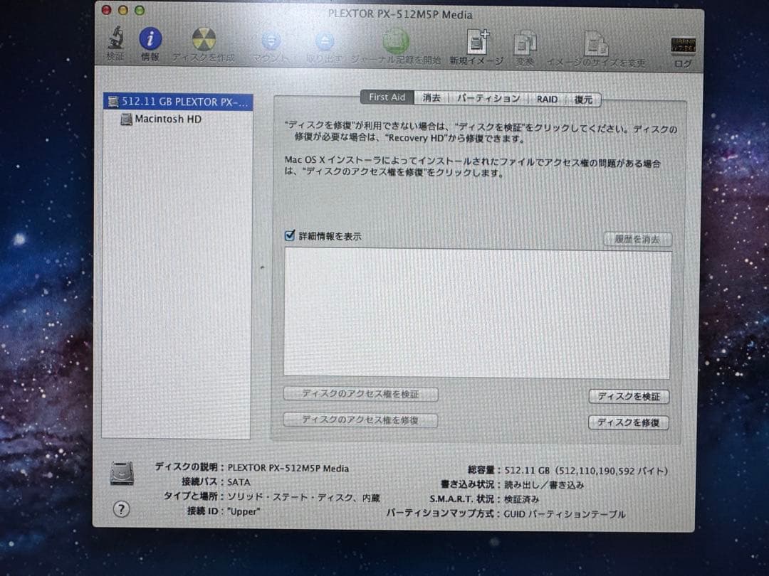 Macデスクトップ Mac mini 2011 i7 16GB SSD512GB Server