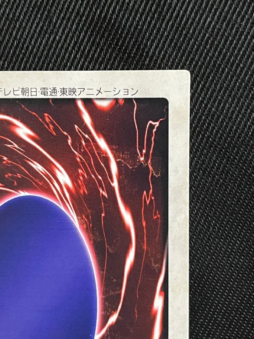 遊戯王　邪悪なる鎖　バンダイ版