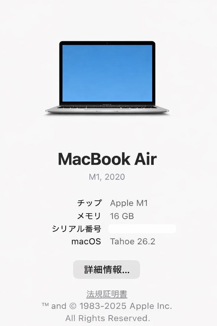 【断捨離中】ねこのこApple MacBook Air 13インチ