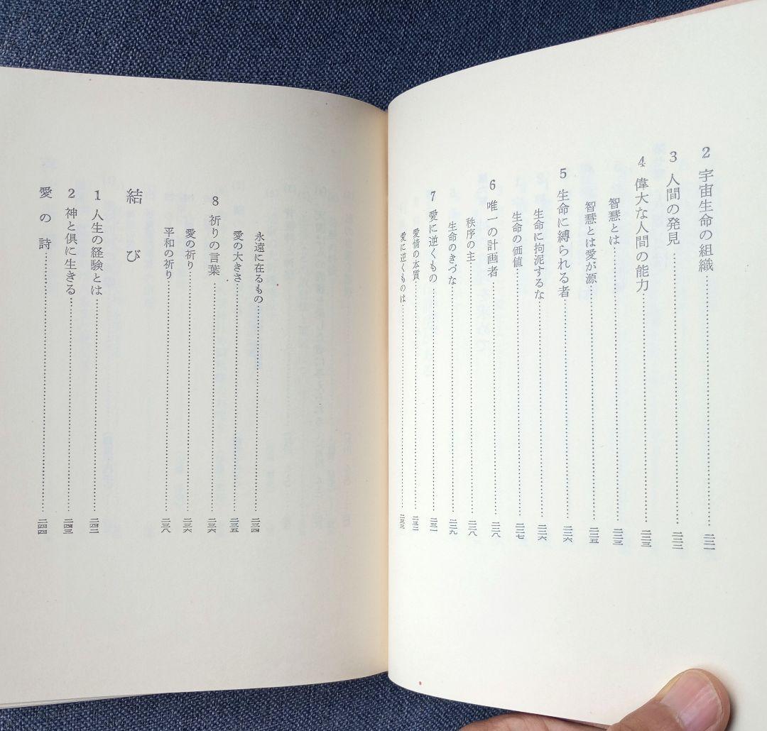 祈りと奇蹟 / 山蔭基央