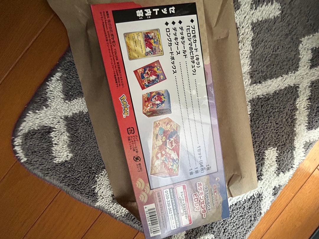 ポケモンカードゲーム 限定ボックス　ヒロシマ　シュリンク付き