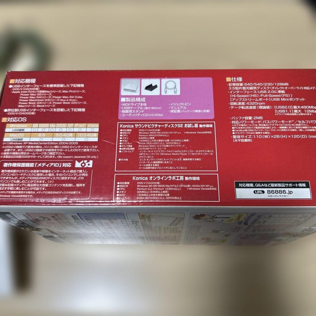 MO-PL640U2/S MOドライブ バッファロー 外付け USB 動作確認済