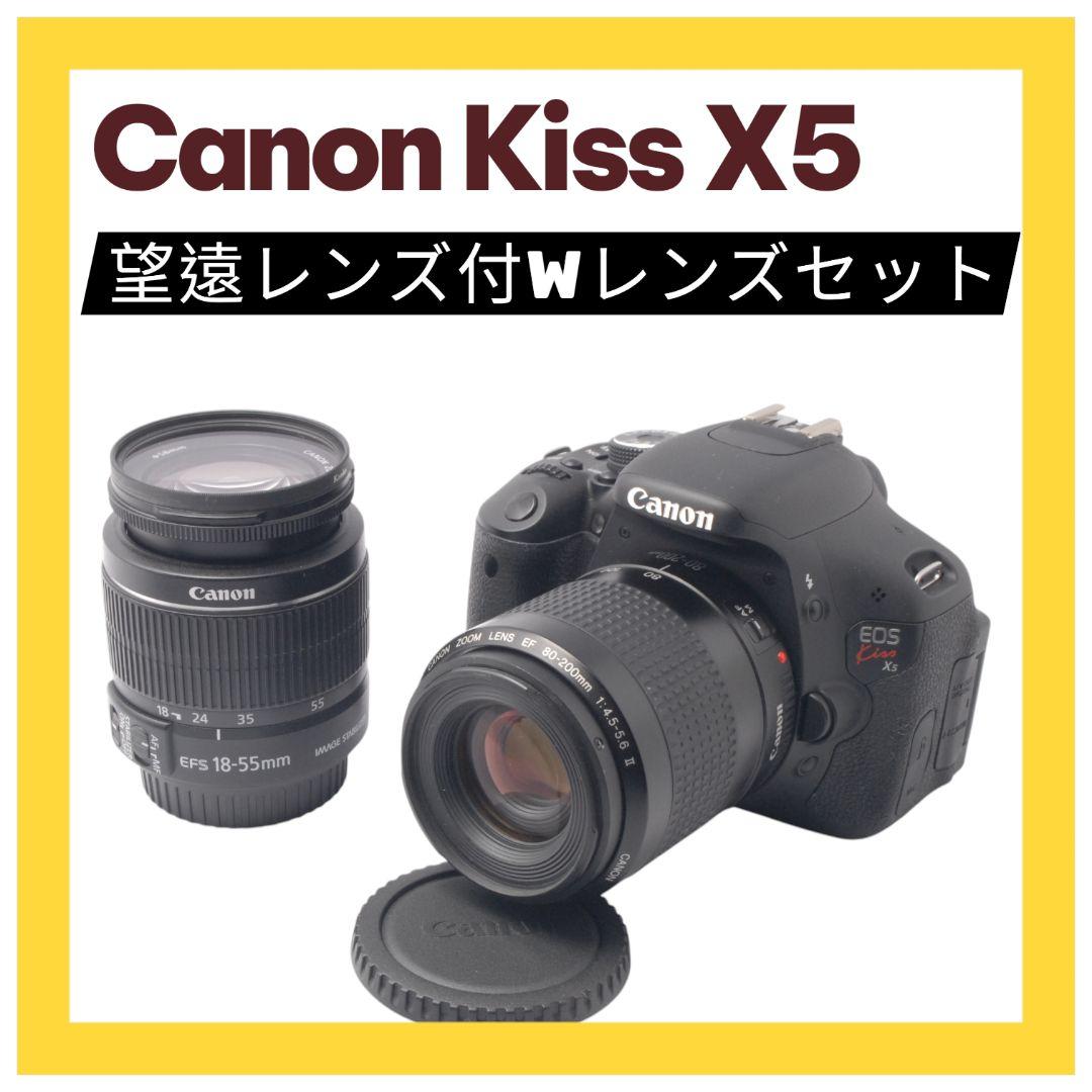 Canon EOS Kiss X5 ★望遠レンズ付☆Wレンズ☆ 一眼レフカメラ★
