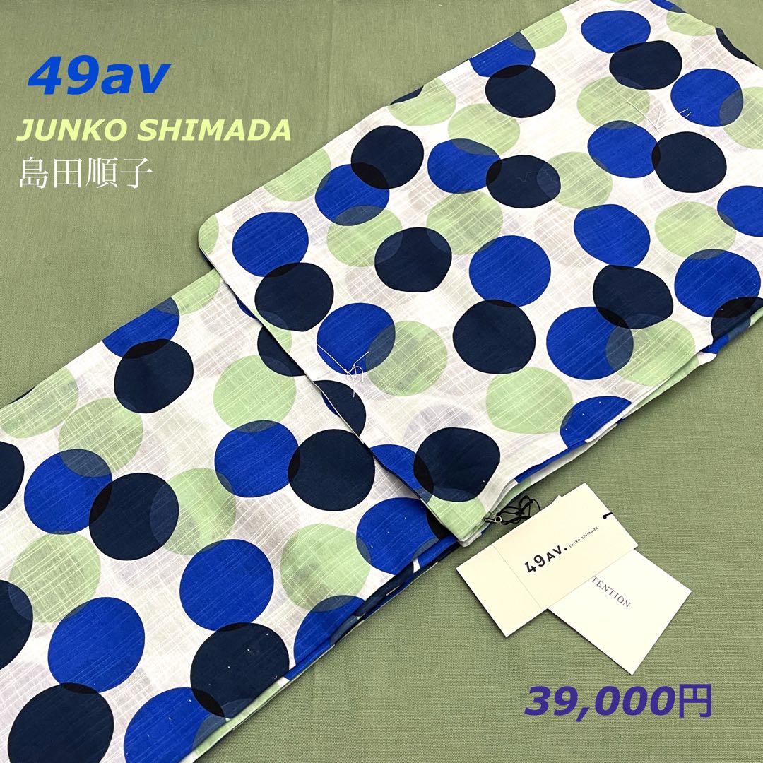 新品 ゆかた 浴衣 49av JUNKO SHIMADA 島田順子 水玉 ドット