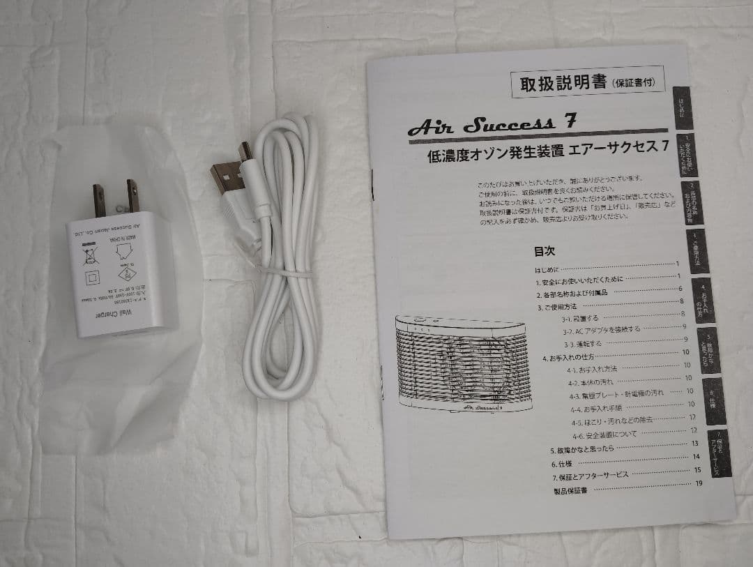 Air Success 7 高性能空気清浄機