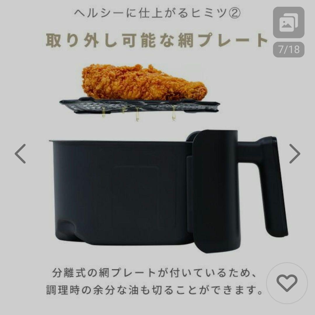 山善 ノンフライヤー 4.5L 大容量　YAH-AC120