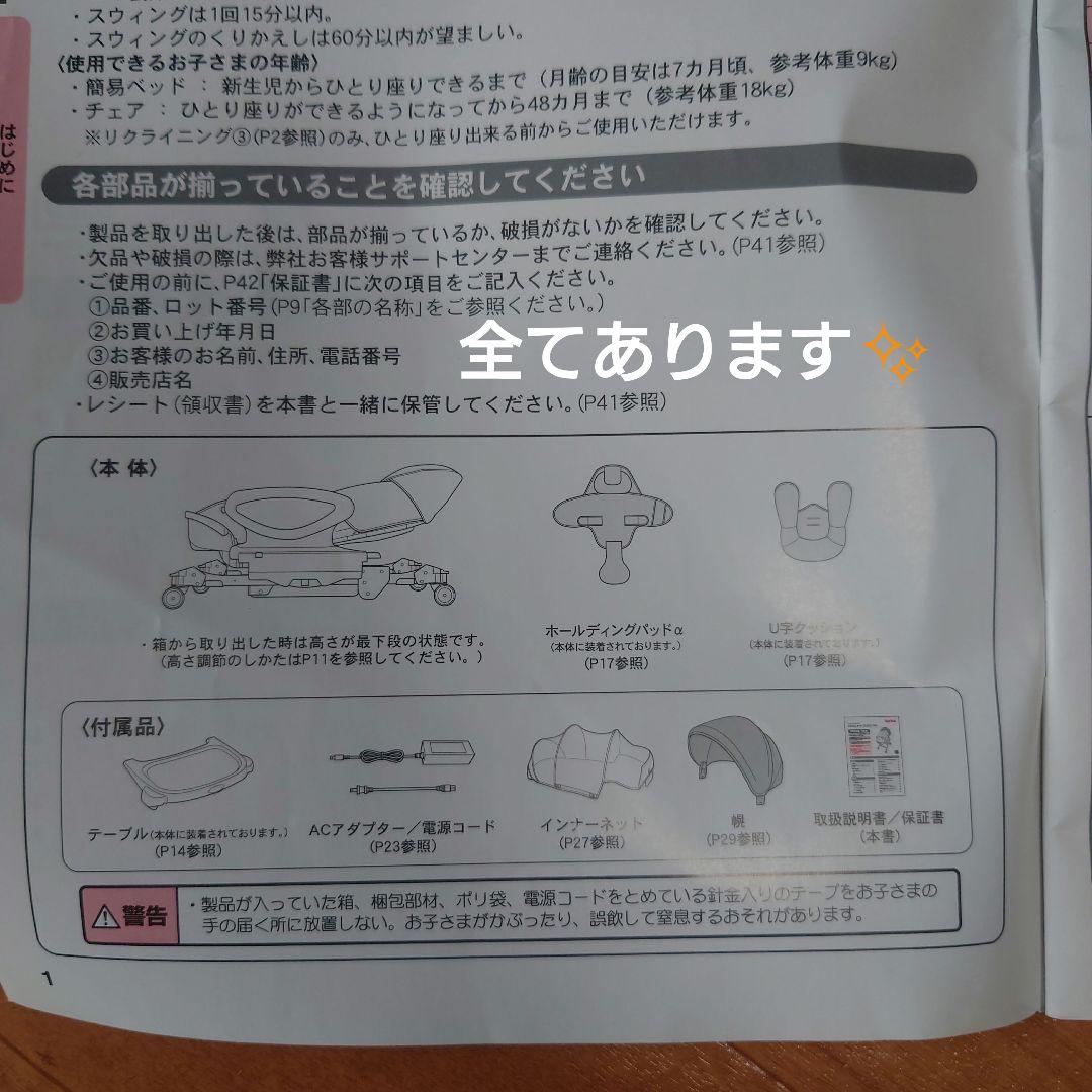 【美品】訳あり特価！アップリカ　ユラリズムオートプレミアムプラス　フォルテシモ