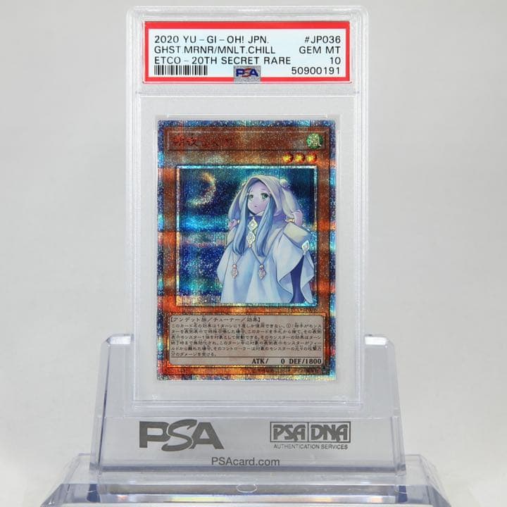 朔夜しぐれ　20th シークレット  psa10