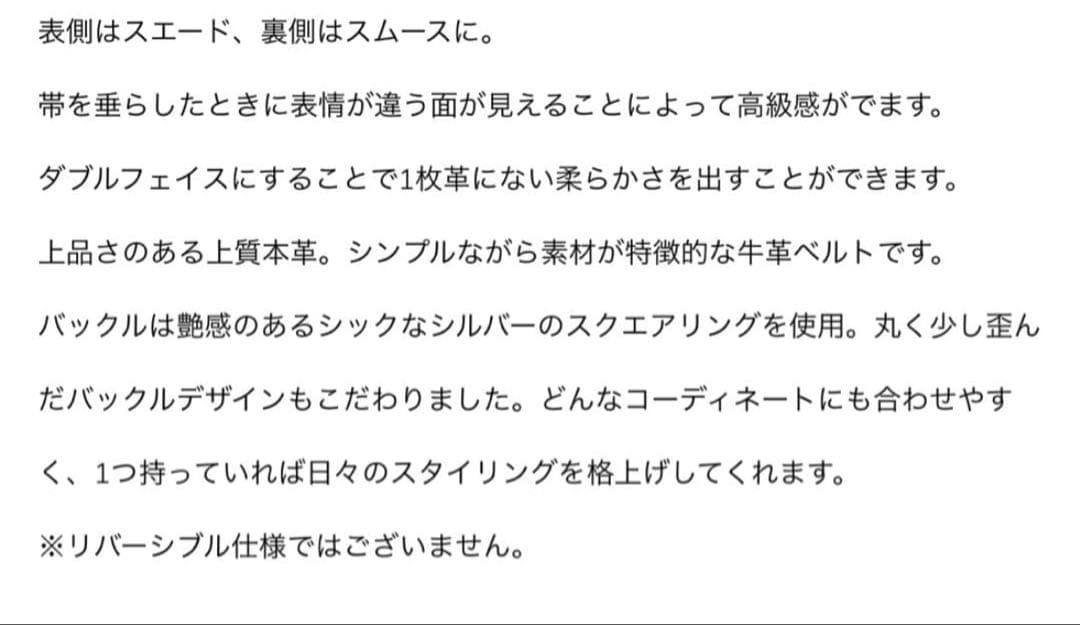 ★m25★ラポドゥジェムdouble face leather belt