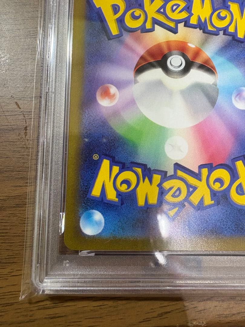 ふ*み様 コイキング AR SV1a トリプレットビート 080/073 PSA