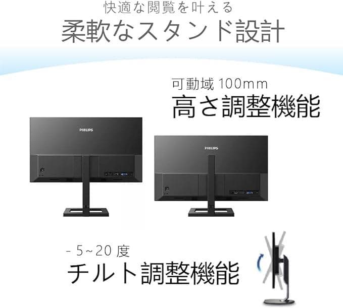 フルHD Philips E line 27インチモニター