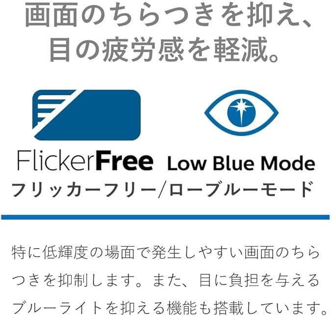 フルHD Philips E line 27インチモニター