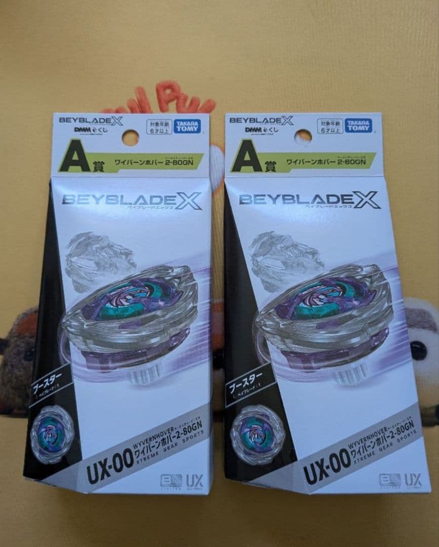 UX-00ワイバーンホバー2-80GN 2個セット