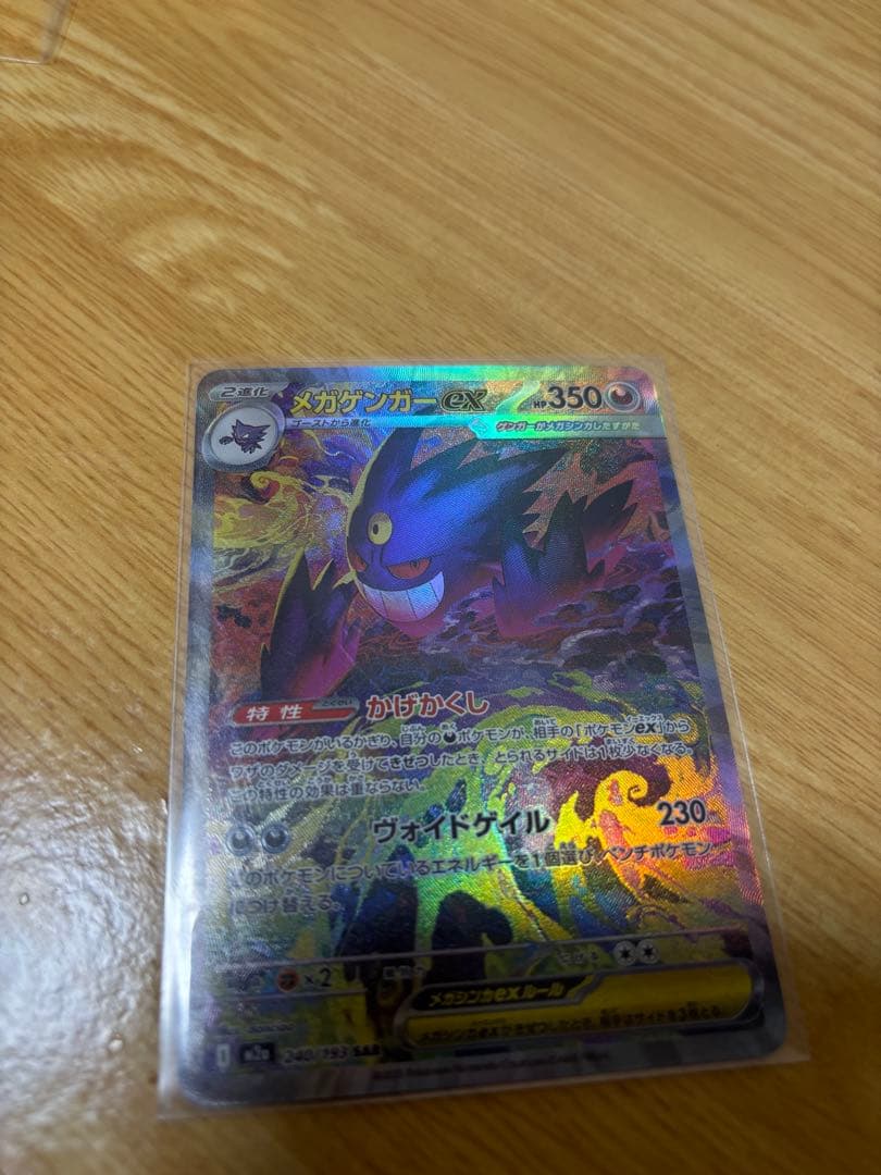 塩*キ様 メガゲンガーEX ポケモンカード