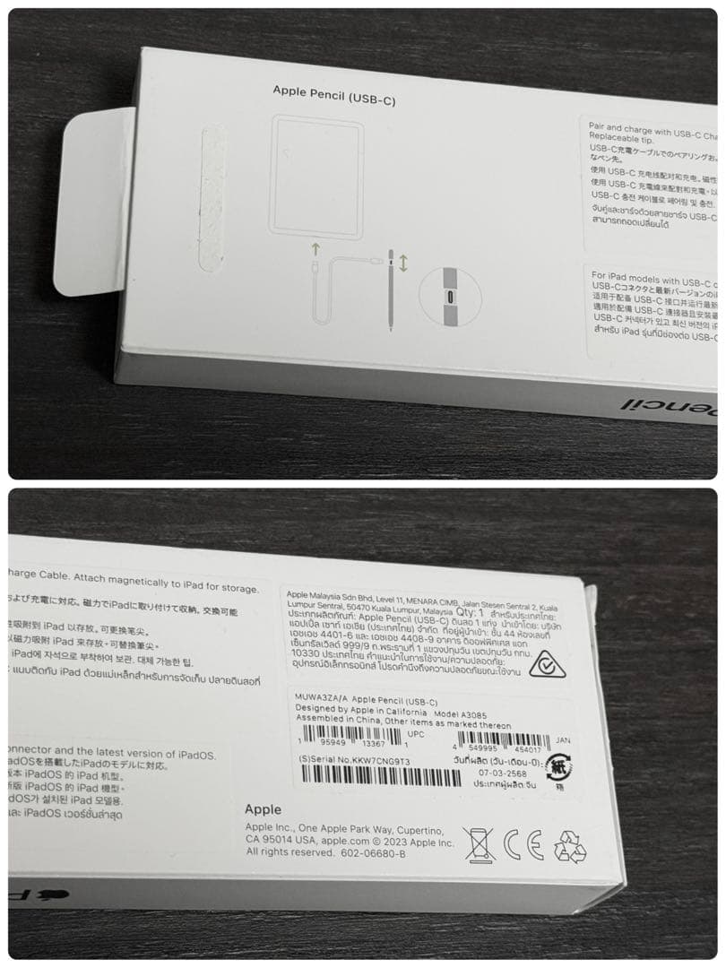 未使用品　保証付き　2025年5月購入品　Apple Pencil USB-C