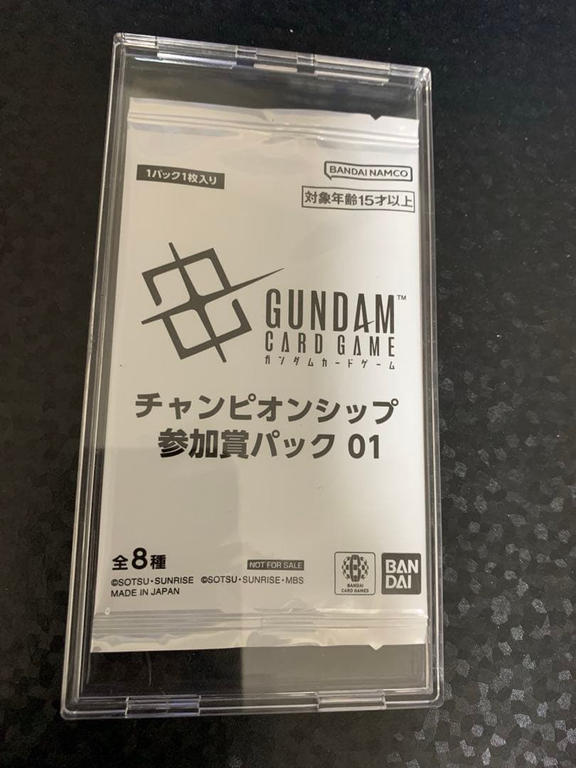 ガンダムカードゲーム チャンピオンシップ 参加賞パック 01 未開封