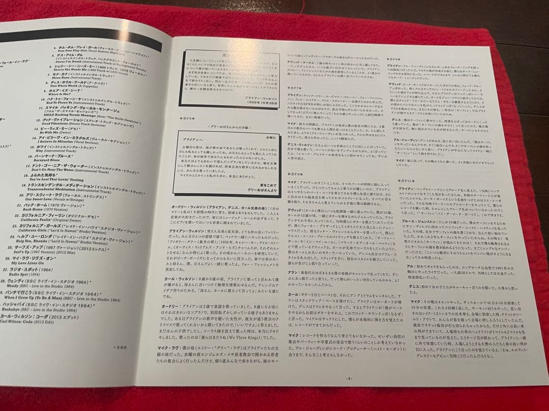 【レア】BEACH BOYS カリフォルニアの夢 / 6枚組CDコレクション