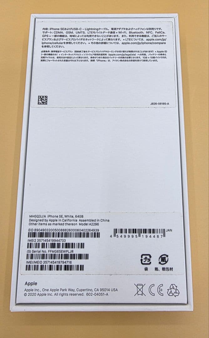 Apple iPhone SE 第2世代 Model A2296 ジャンク品