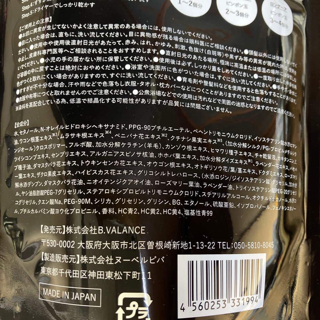 Kuro ナチュラルブラック クリームシャンプー 3個セット