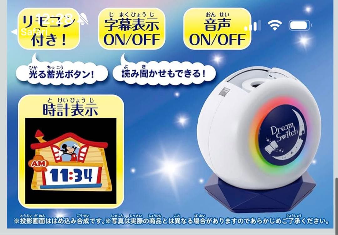 【新品未開封】セガトイズ ディズニー&ピクサーキャラクターズ ドリームスイッチ2