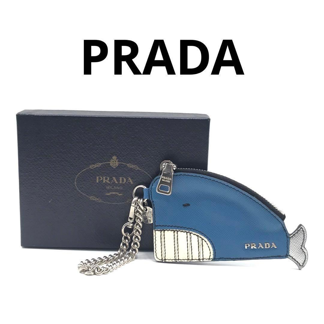 PRADA プラダ ケース チャーム 小銭入れ くじら レザー 鯨 青