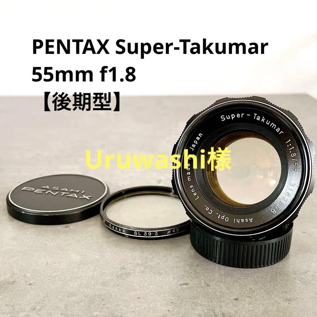 【美フレア】PENTAX Super Takumar 55mm f1.8