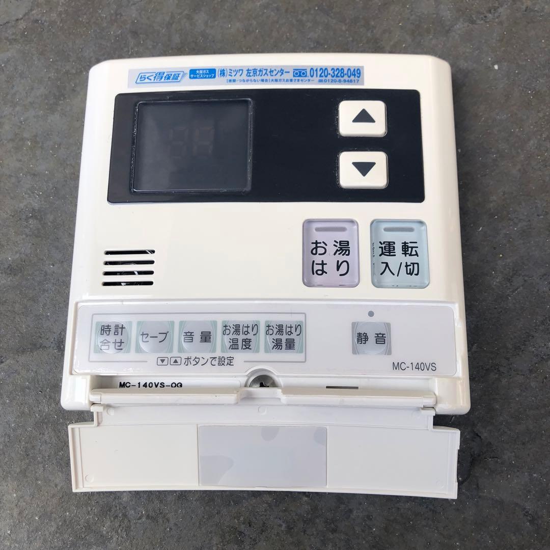 リンナイ エコジョーズ 16号 都市ガス用　美品