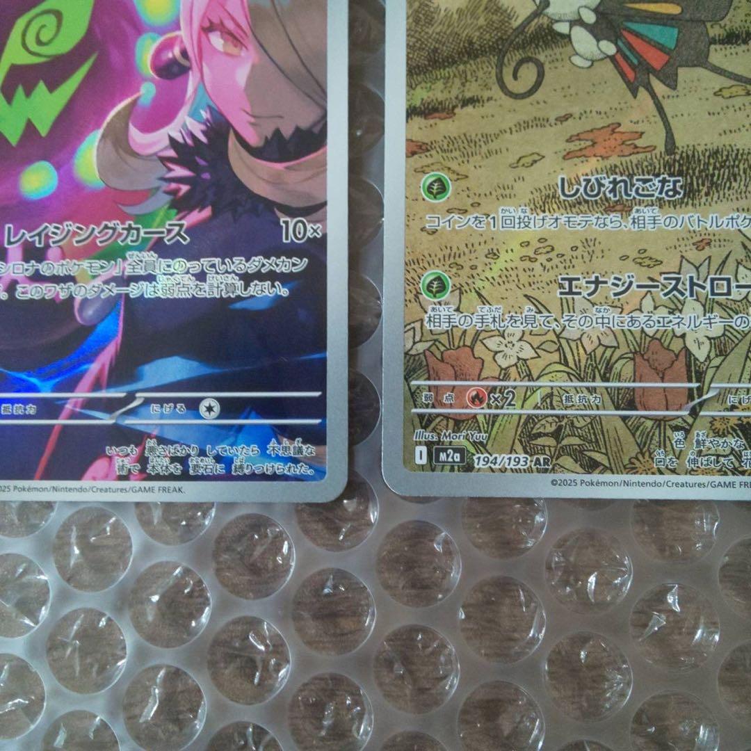 メガドリームexMA,AR,SR【９枚セット】