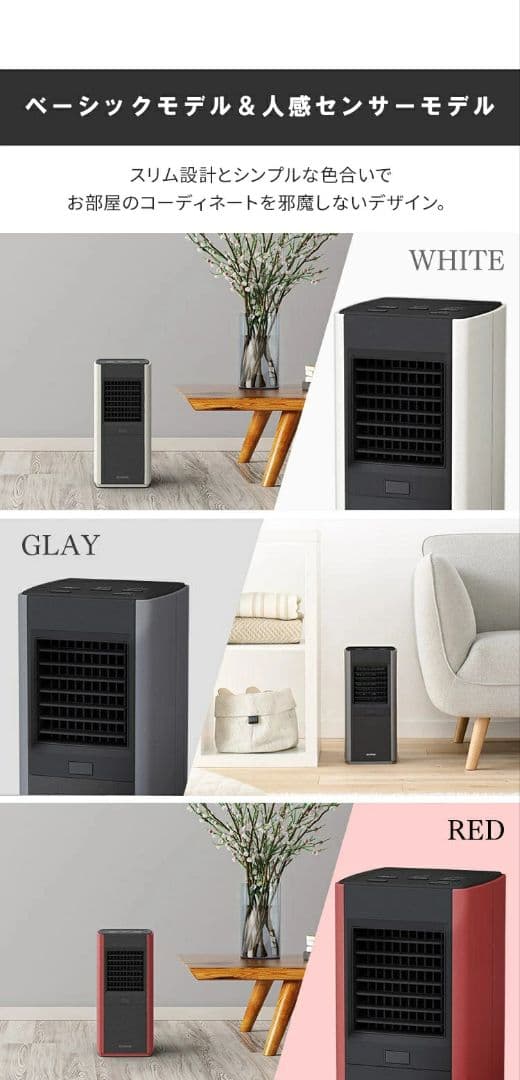 IRIS OHYAMA セラミックファンヒーター　ワンシーズン使用